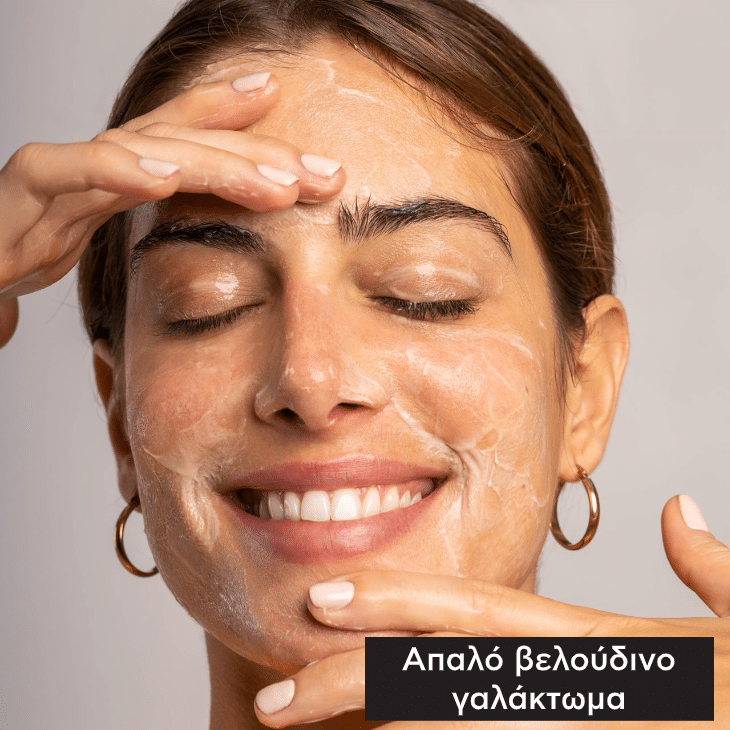 APIVITA - Γαλάκτωμα 3 σε 1 για πρόσωπο και μάτια με χαμομήλι και μέλι - 300ml